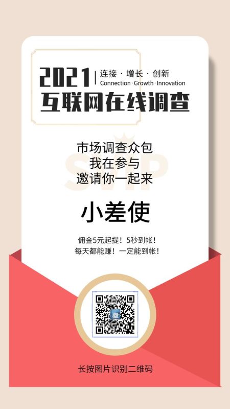 图片[1]-美团酒店截图调查任务每单1元，小差使平台零花钱玩法-以太栈Ethereal